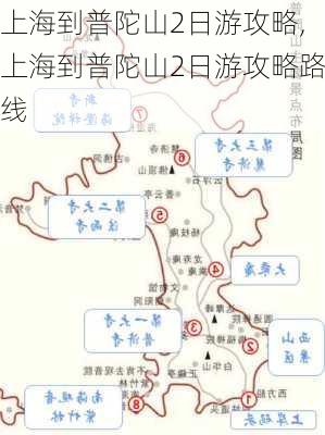 上海到普陀山2日游攻略,上海到普陀山2日游攻略路线