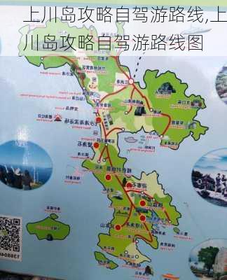 上川岛攻略自驾游路线,上川岛攻略自驾游路线图