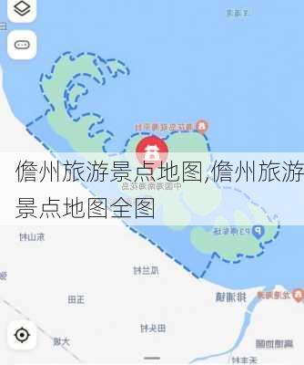 儋州旅游景点地图,儋州旅游景点地图全图