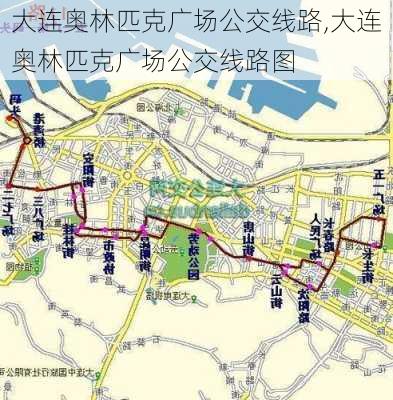 大连奥林匹克广场公交线路,大连奥林匹克广场公交线路图