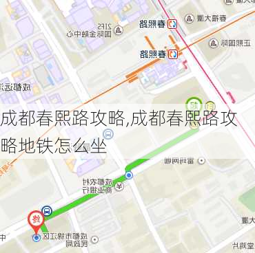 成都春熙路攻略,成都春熙路攻略地铁怎么坐