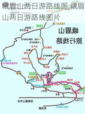 峨眉山两日游路线图,峨眉山两日游路线图片