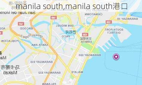 manila south,manila south港口