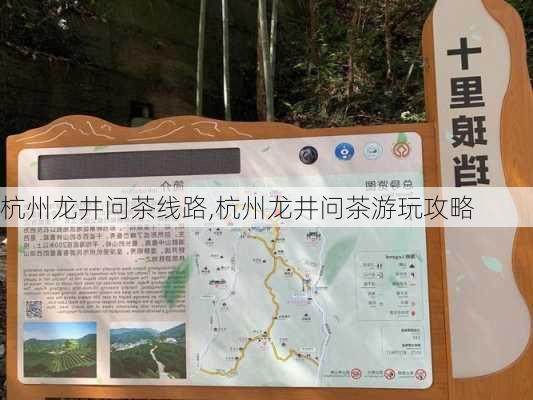 杭州龙井问茶线路,杭州龙井问茶游玩攻略