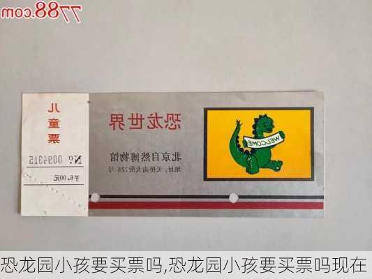 恐龙园小孩要买票吗,恐龙园小孩要买票吗现在