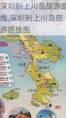 深圳到上川岛旅游路线,深圳到上川岛旅游路线图