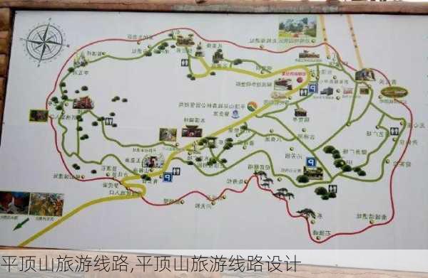 平顶山旅游线路,平顶山旅游线路设计