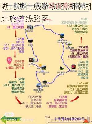 湖北湖南旅游线路,湖南湖北旅游线路图