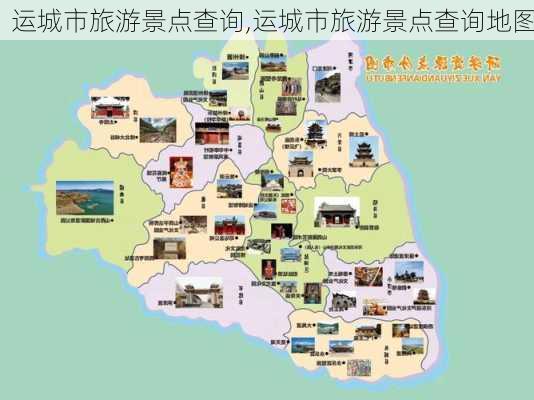 运城市旅游景点查询,运城市旅游景点查询地图