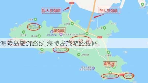 海陵岛旅游路线,海陵岛旅游路线图