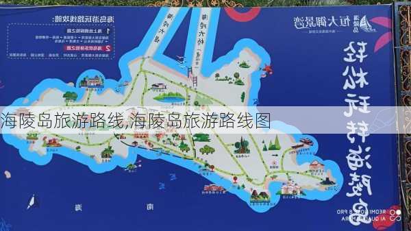 海陵岛旅游路线,海陵岛旅游路线图