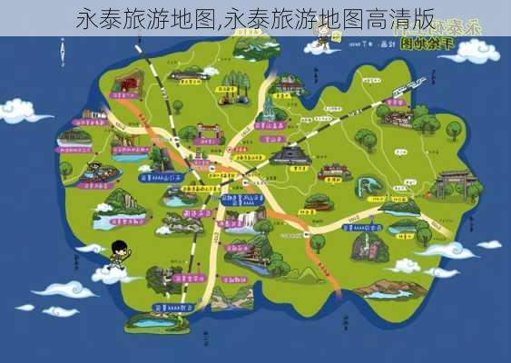 永泰旅游地图,永泰旅游地图高清版