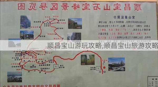 顺昌宝山游玩攻略,顺昌宝山旅游攻略