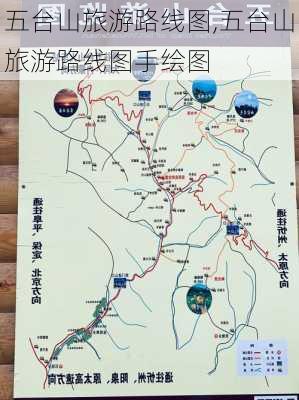 五台山旅游路线图,五台山旅游路线图手绘图