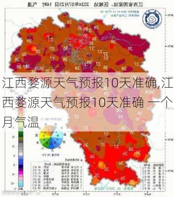 江西婺源天气预报10天准确,江西婺源天气预报10天准确 一个月气温