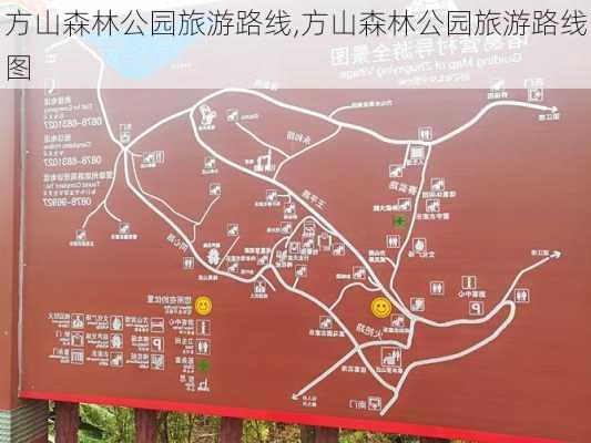 方山森林公园旅游路线,方山森林公园旅游路线图