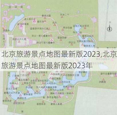 北京旅游景点地图最新版2023,北京旅游景点地图最新版2023年