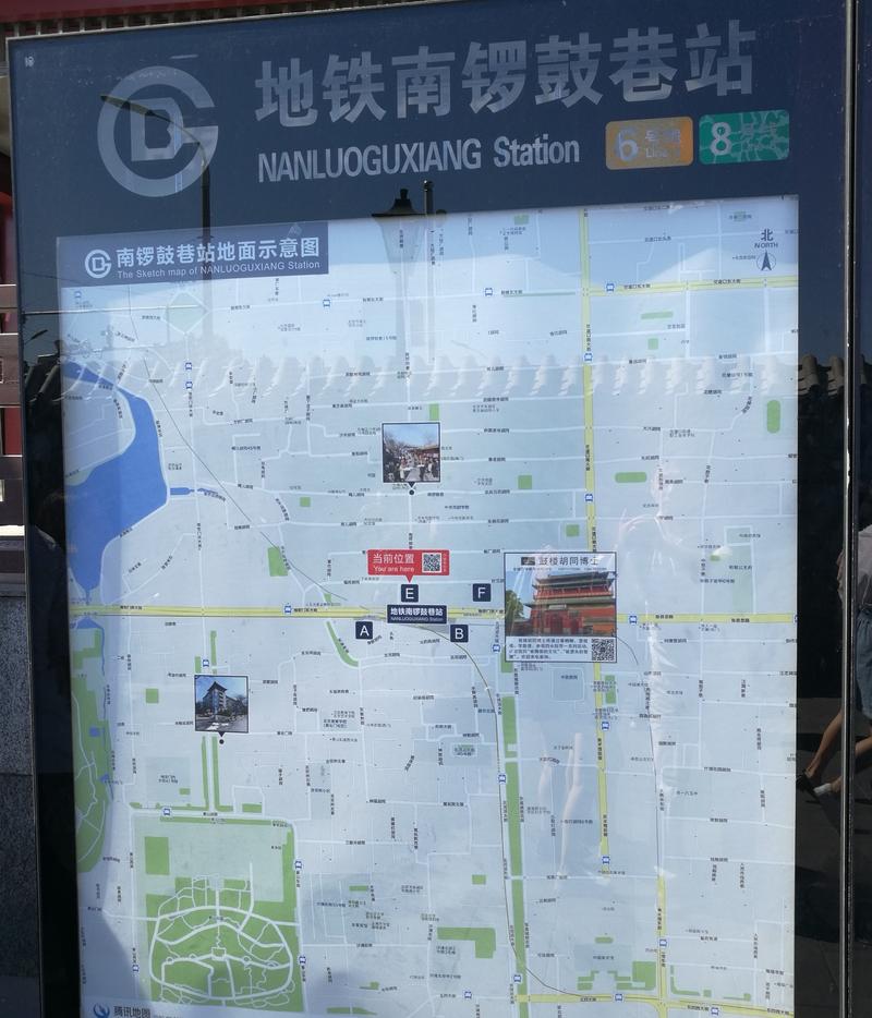 南锣鼓巷在哪里出地铁,南锣鼓巷在哪个地铁口出