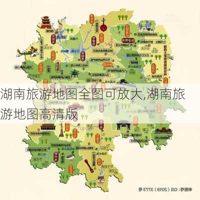 湖南旅游地图全图可放大,湖南旅游地图高清版