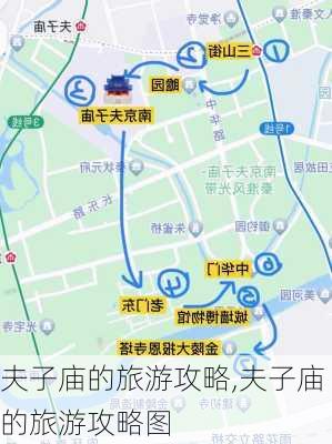 夫子庙的旅游攻略,夫子庙的旅游攻略图